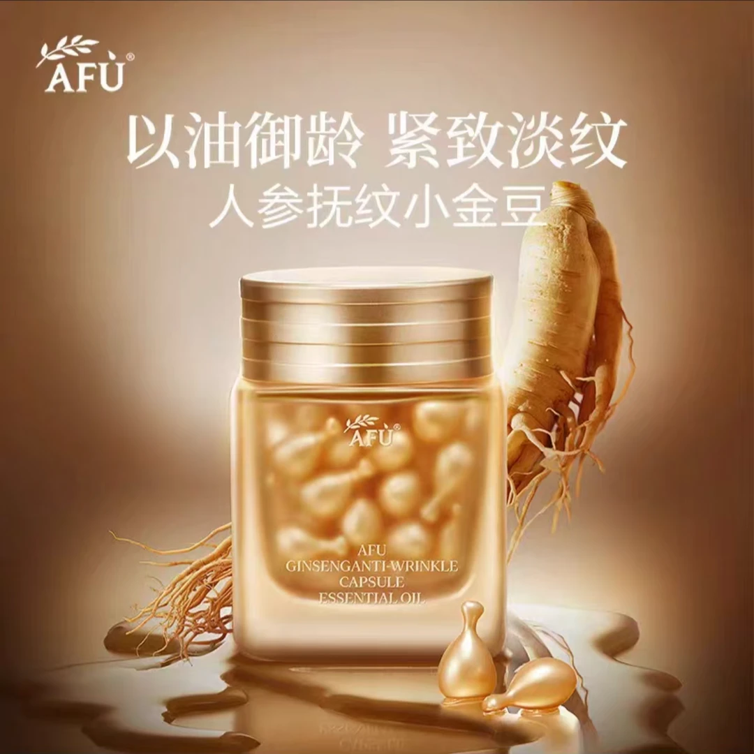 阿芙人参紧致小金豆45粒