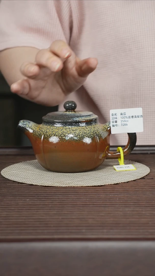 茶壶紫砂T086 底槽清柴烧 孤品排队 南瓜 250cc