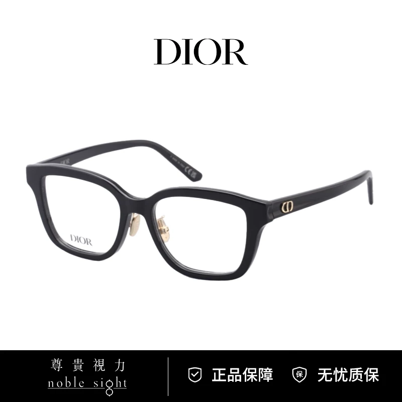 DIOR/迪奥【素颜镜推荐】经典光学镜黑框平光镜架可配度数近视眼镜