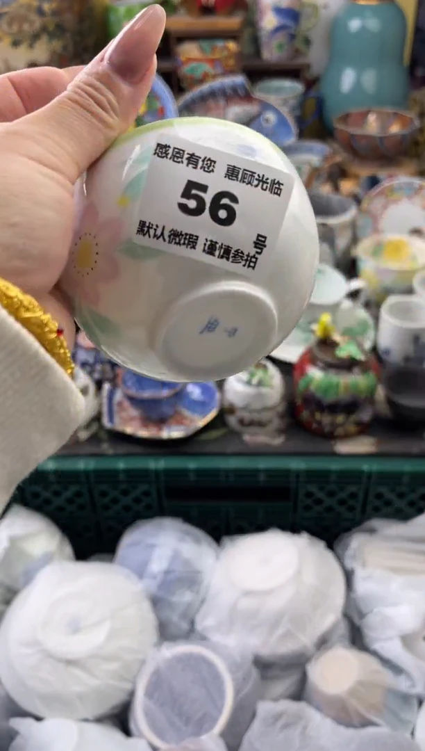瓷片沺*56号六六工艺品瓷器