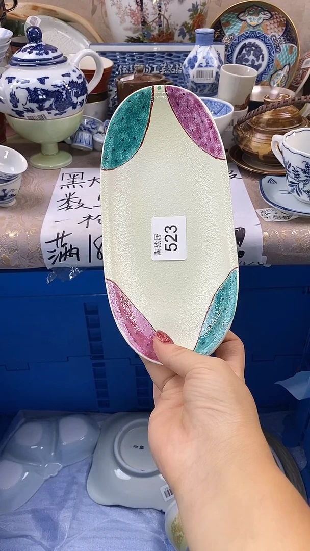 瓷片一***芬回流瓷器，默认微瑕523