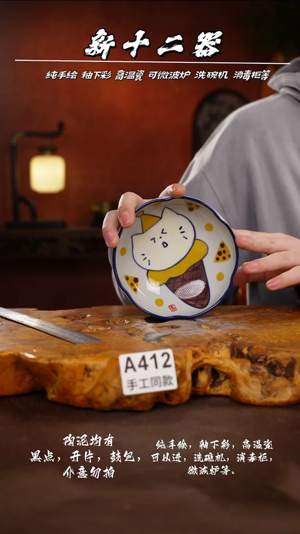 A412新十二器瓷器