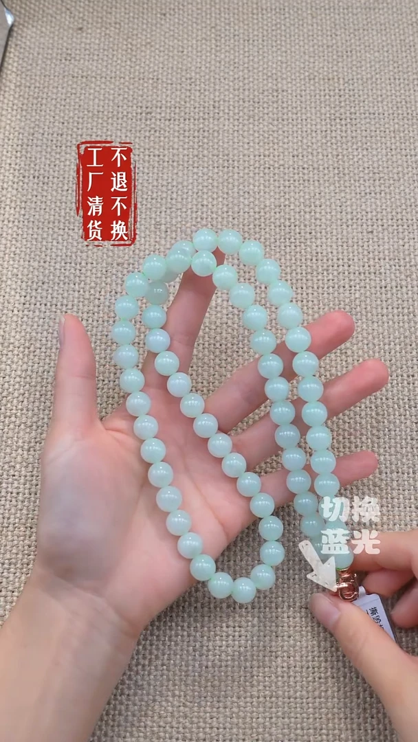 颈饰未镶嵌翡翠9工厂抛货 不退不换 纹裂棉