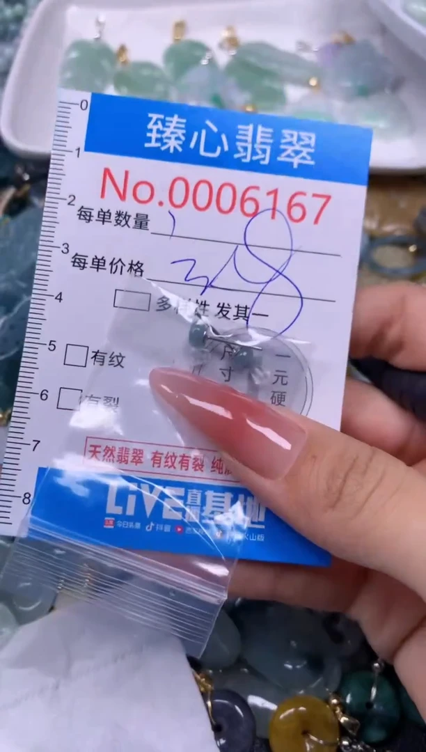 【闪购商品】翡翠颈饰未镶嵌含绳0006167