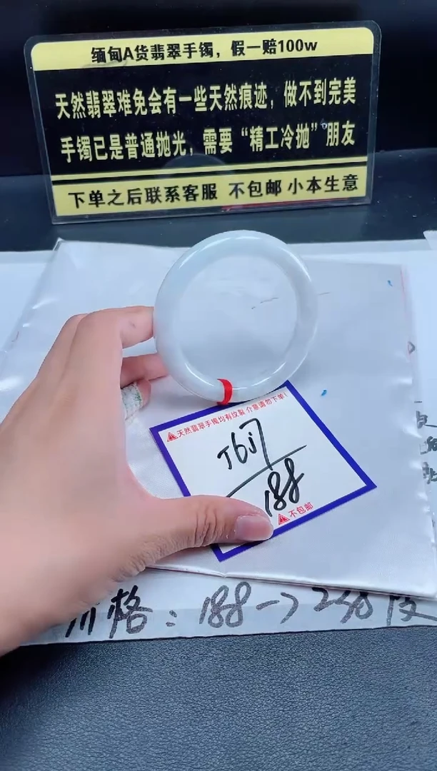 未镶嵌定制翡翠我