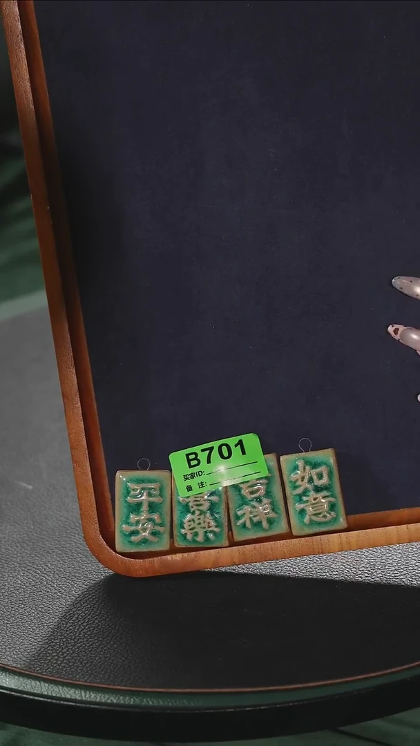 【石湾花盆】文创小挂牌平安喜乐吉祥如意 图上四件 701