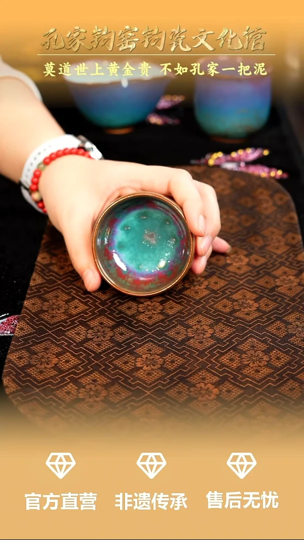 杯子钧瓷孔家钧窑当代作品-霓虹彩普洱杯