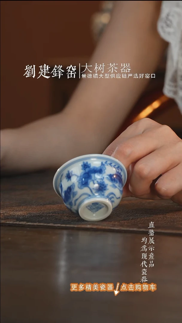 杯子望月怀古鱼藻迷你压手杯