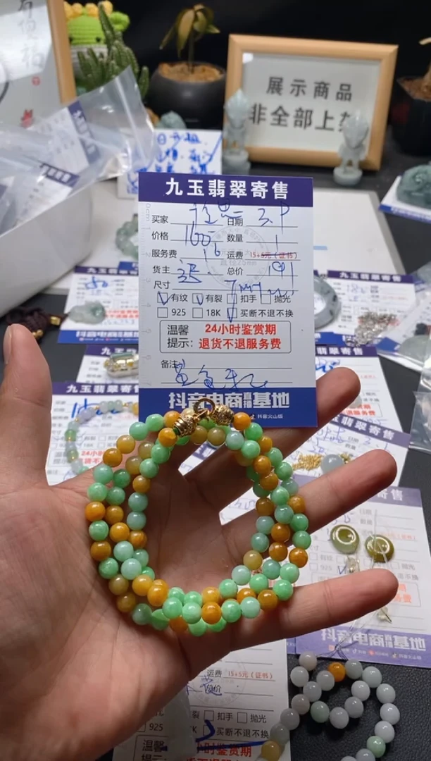 【闪购商品】翡翠手串未镶嵌买2
