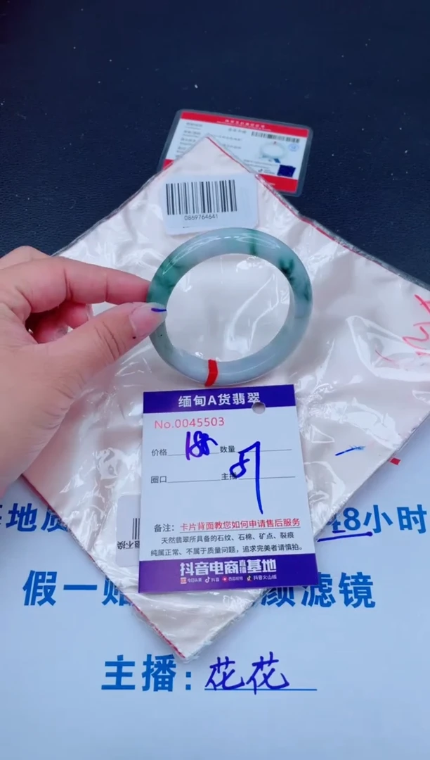 未镶嵌手镯翡翠0
