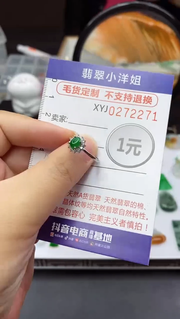 未镶嵌定制翡翠毛货商品/不退换//2271