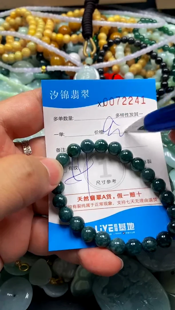 颈饰未镶嵌翡翠闪购商品0072241