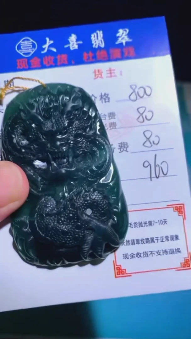 未镶嵌定制翡翠-毛货-不退不换-