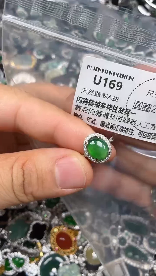 颈饰未镶嵌翡翠U169戒指