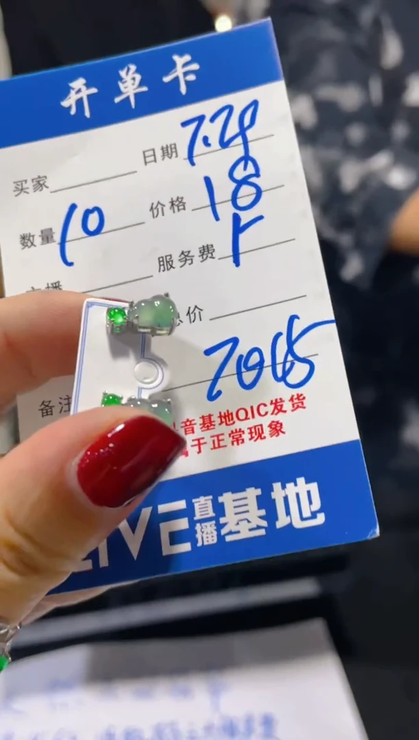 翡翠未镶嵌耳饰天然A货翡翠（多样性发货拍一件发件）