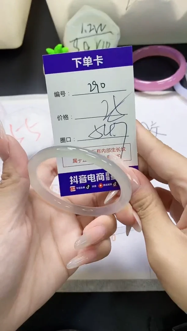手镯玛瑙/玉髓未镶嵌290