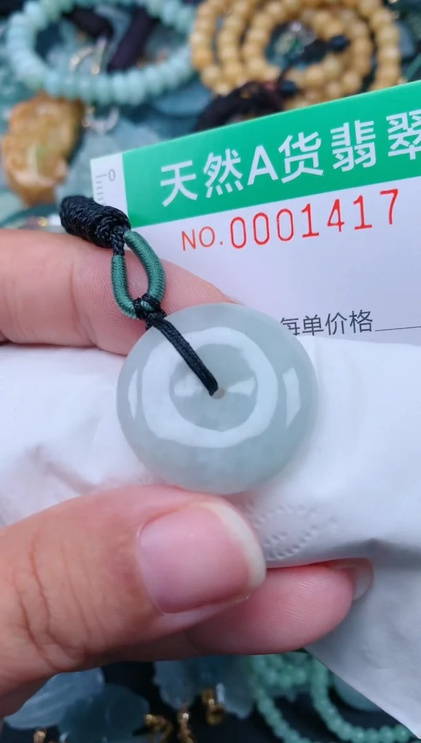 颈饰未镶嵌翡翠.0001417