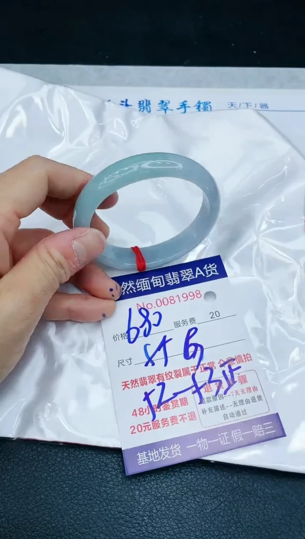 【闪购商品】翡翠手镯未镶嵌11111111111