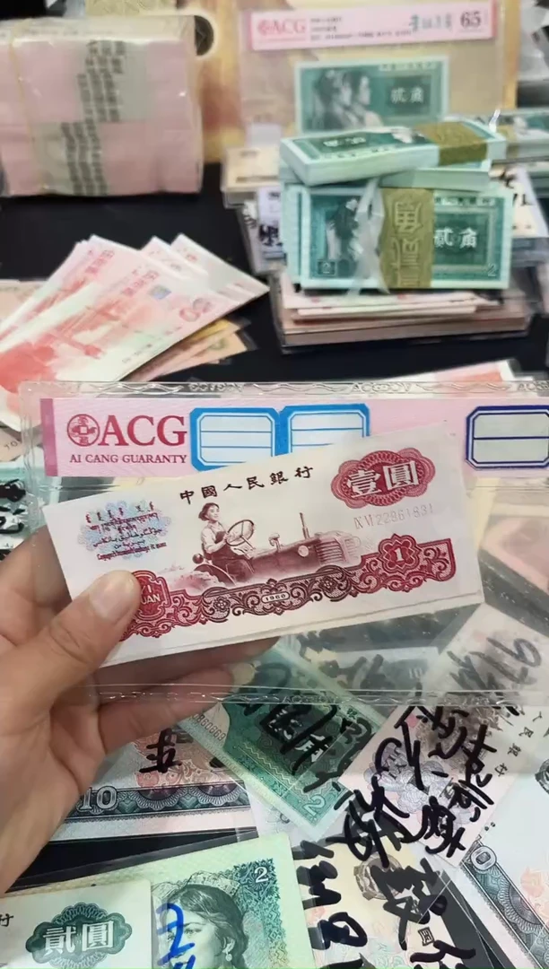 拖拉机壹元幸运树一张流通品相