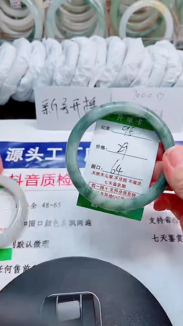 未镶嵌手镯石英质玉95-63/64