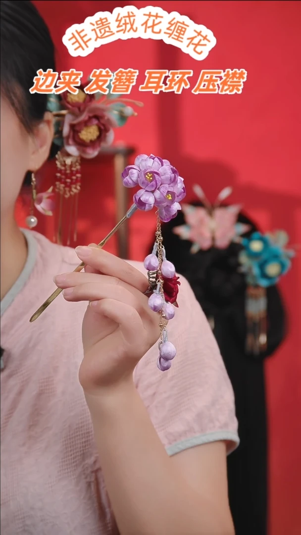 无非金属垂丝海棠扁簪