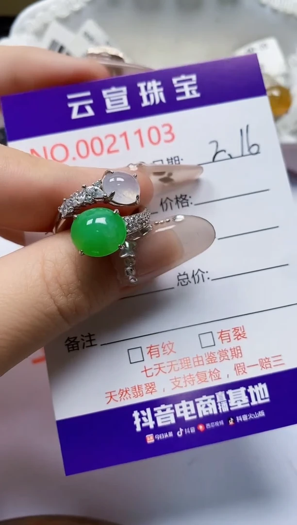 【闪购商品】翡翠戒指银S925镶嵌/1103