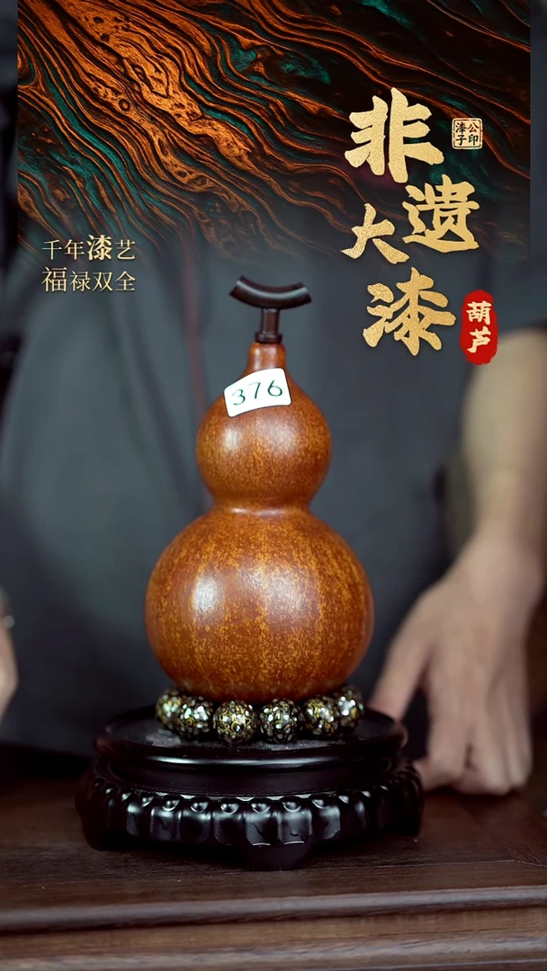 376 一物一拍 600ml送底座漏斗养护油