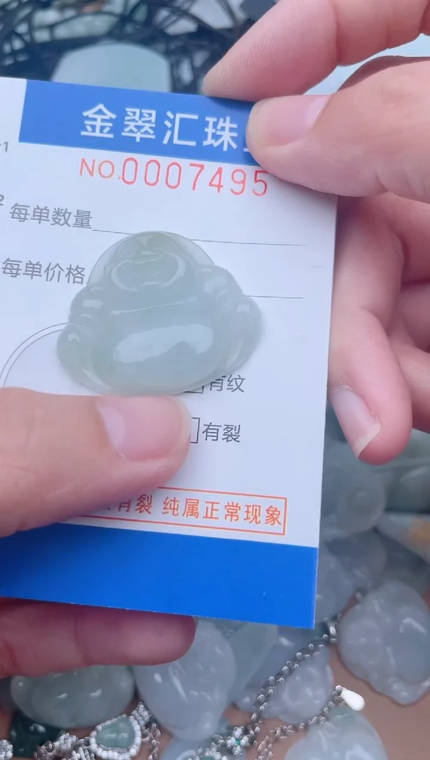 颈饰未镶嵌翡翠7495