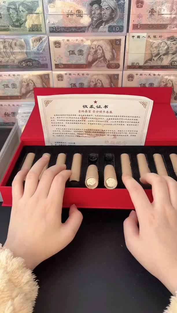 法定货币退市老钱币0001礼盒套装 500枚