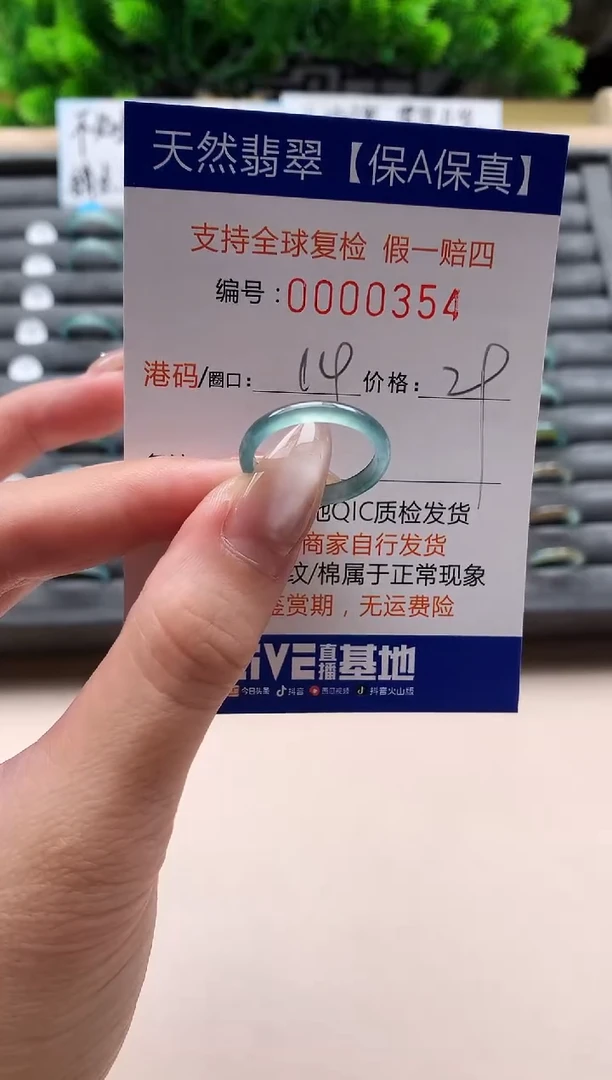 未镶嵌戒指翡翠天然  354