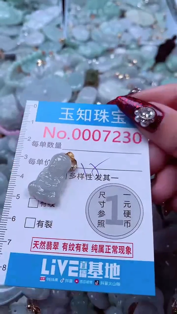 吊坠(不含链)未镶嵌翡翠7230