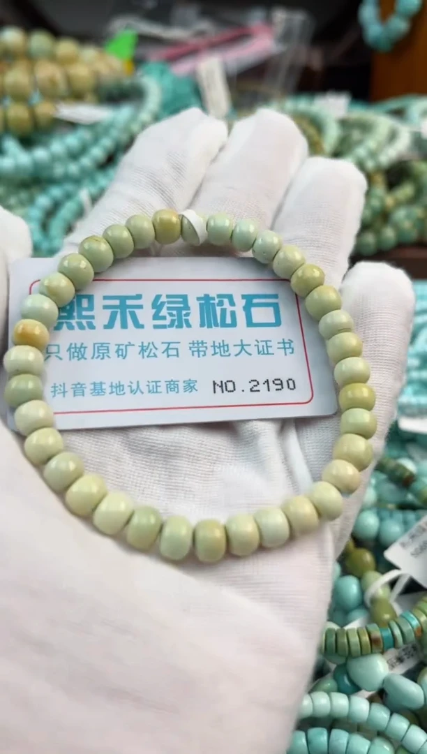 未镶嵌绿松石松石2190