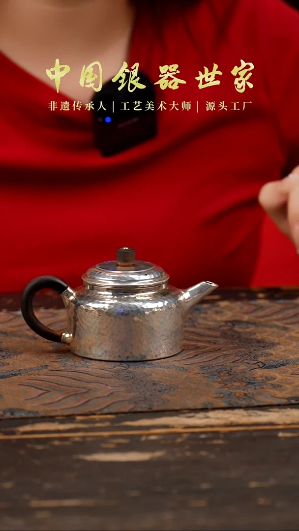 新品手工德钟银壶136克 130毫升