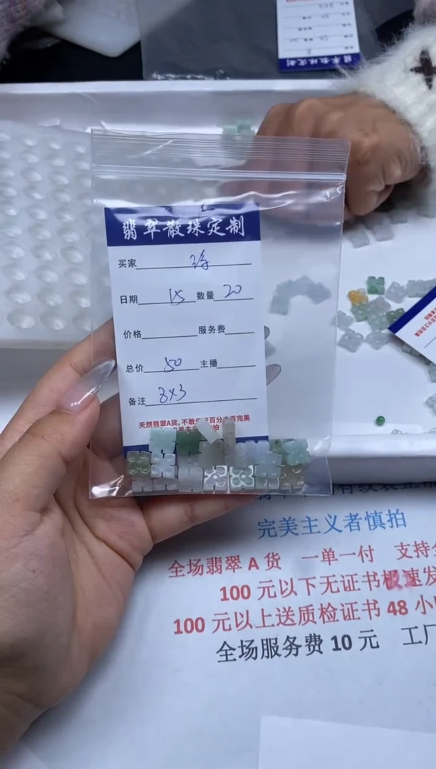 【闪购商品】翡翠颈饰未镶嵌贞城散珠批发DIY