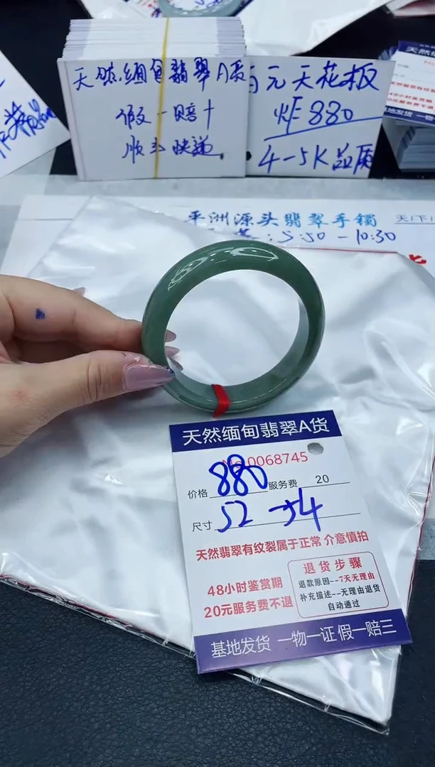 【闪购商品】翡翠手镯未镶嵌6666666666