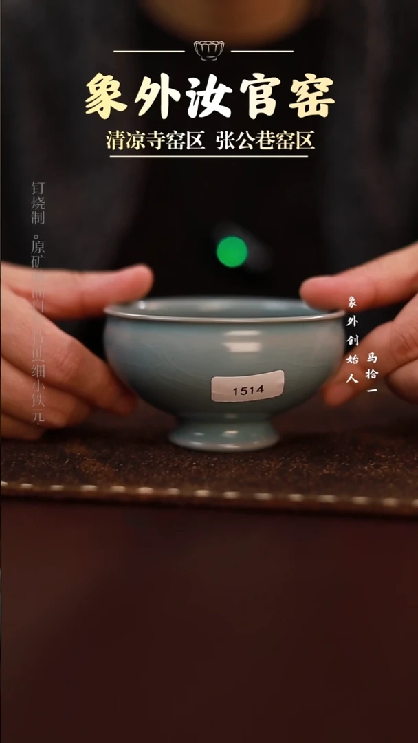 杯1514一级品天青束口盏