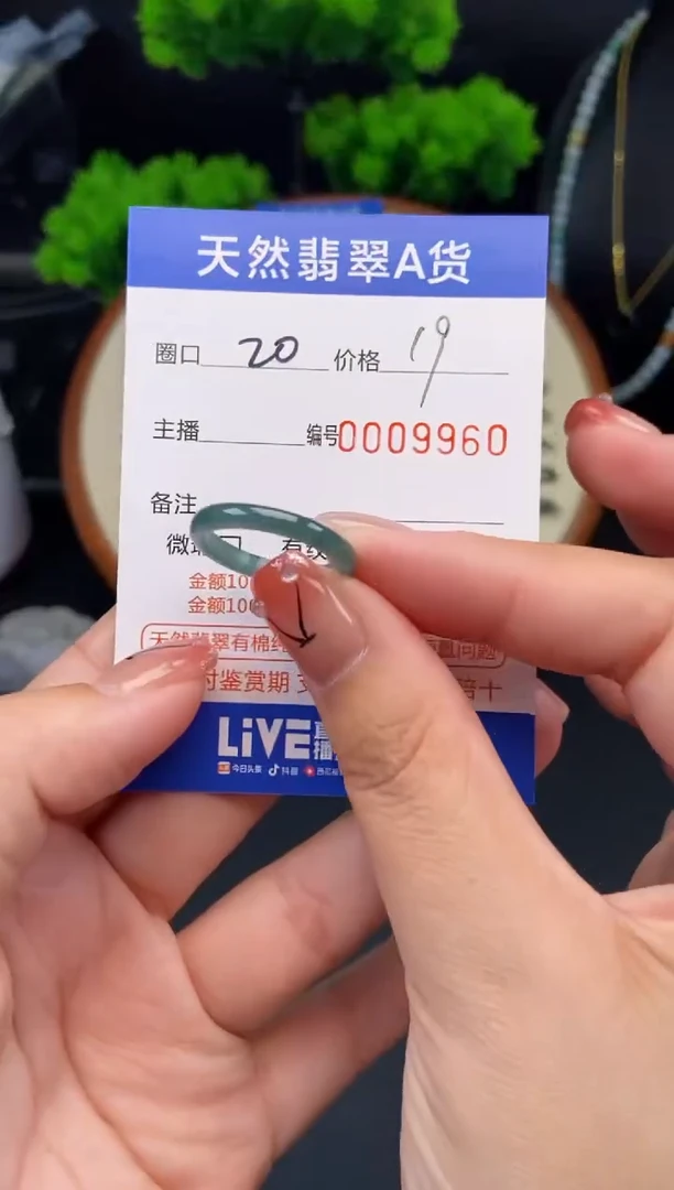 翡翠戒指未镶嵌戒圈