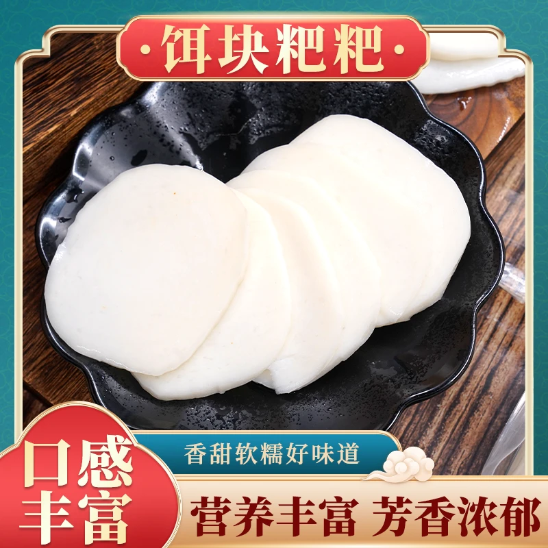 贵州饵块粑粑口感丰富香甜软糯软糯拉丝不沾牙外脆里糯层层风味