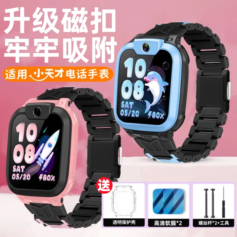 适用小天才电话手表D2A/Q2A双色磁吸表带W2223AC加长运动腕带配件