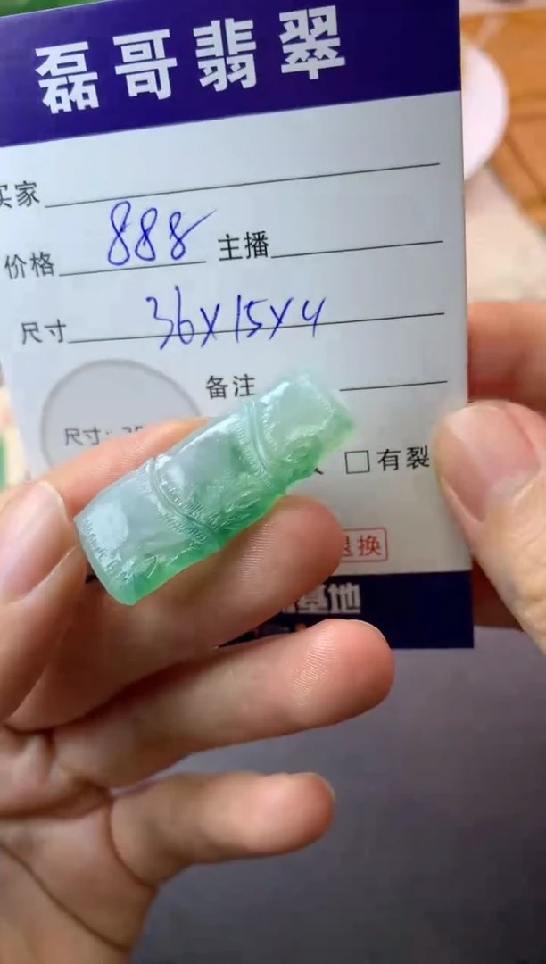未镶嵌定制翡翠毛货