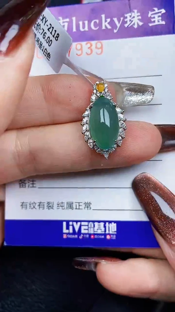 颈饰银S925镶嵌翡翠7939