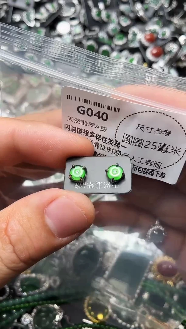 翡翠未镶嵌颈饰G040耳钉