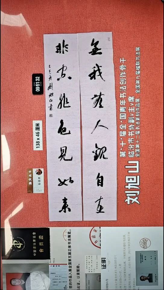 书法177    刘老师书法作品