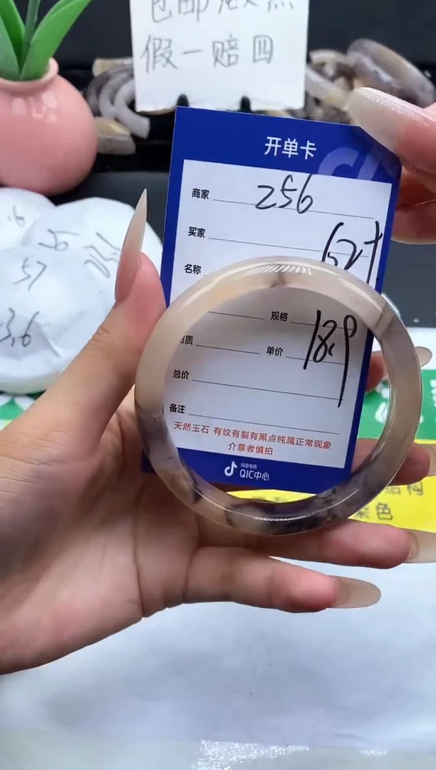 未镶嵌手镯石英质玉（金丝玉）256-62+