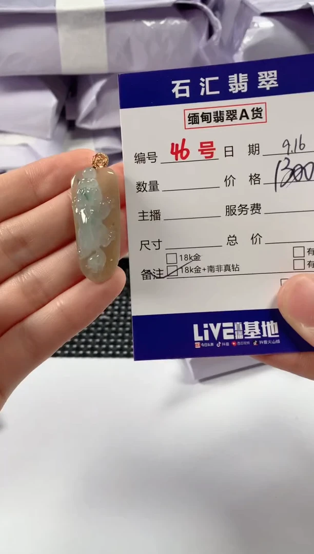 颈饰18K金镶嵌翡翠1