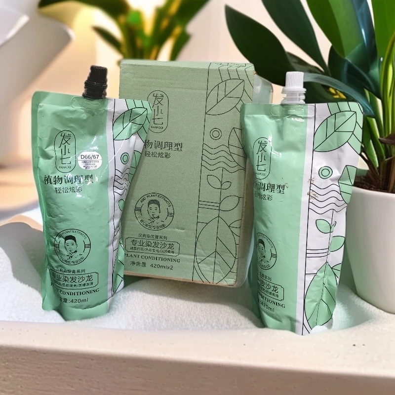 (主播推荐)发小七植物调理型轻松炫彩色染发膏