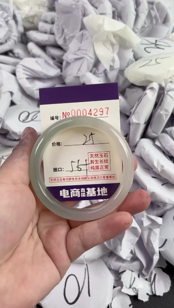 【闪购商品】玛瑙/玉髓手镯未镶嵌4297