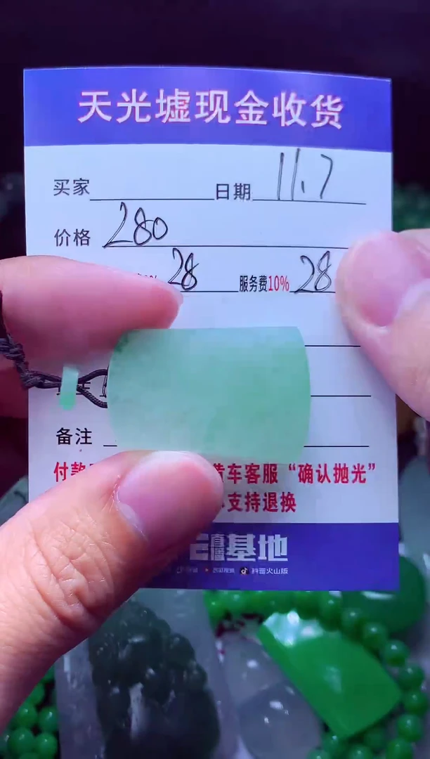 未镶嵌定制翡翠昌*#翡翠毛货定制