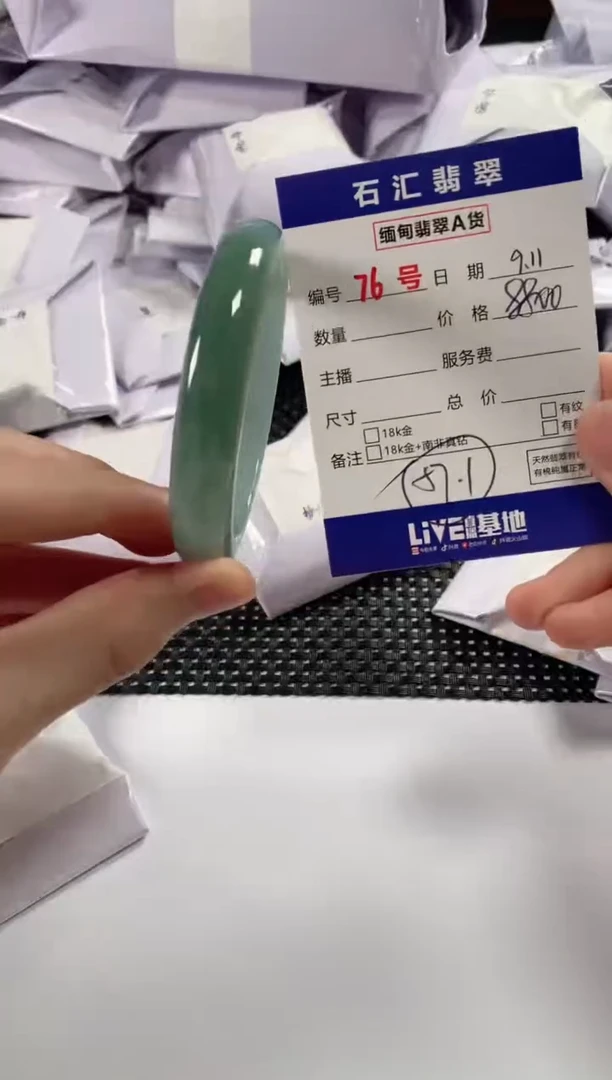 颈饰未镶嵌翡翠1