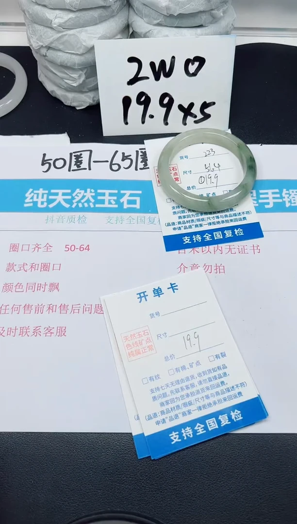 【闪购商品】石英质玉手镯未镶嵌G223-56.4